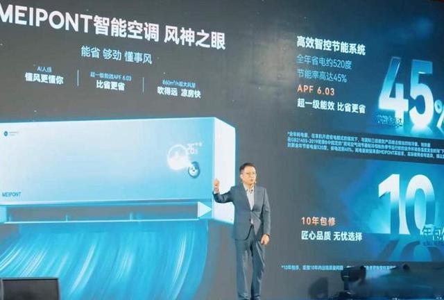 华为首款星闪空调体验：AI毫米波避人+超一级能效，实测1年省520度电