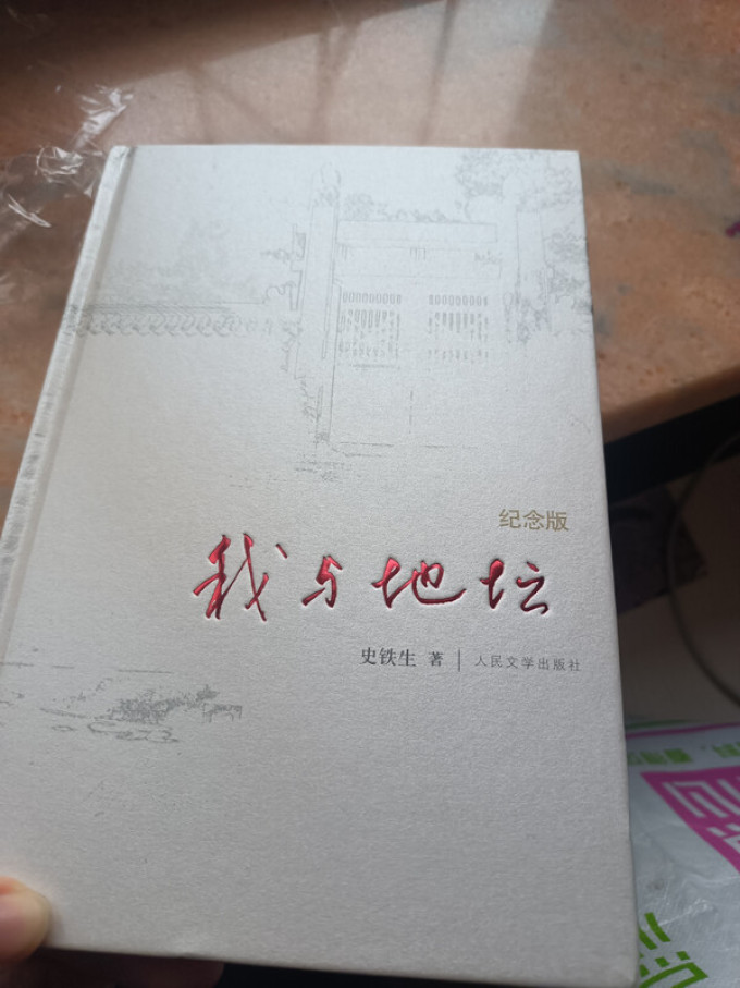 人民文学出版社文学诗歌
