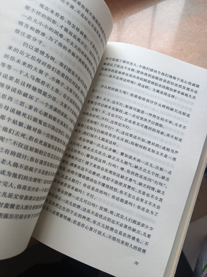 人民文学出版社文学诗歌