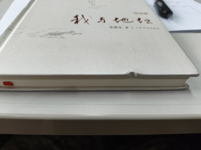 人民文学出版社文学诗歌