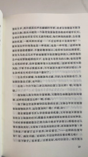 《我与地坛》：心灵的枷锁与自由