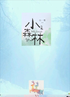 假期书单：治愈心灵的五本小说