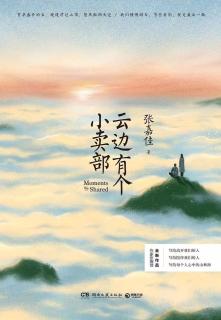 假期书单：治愈心灵的五本小说