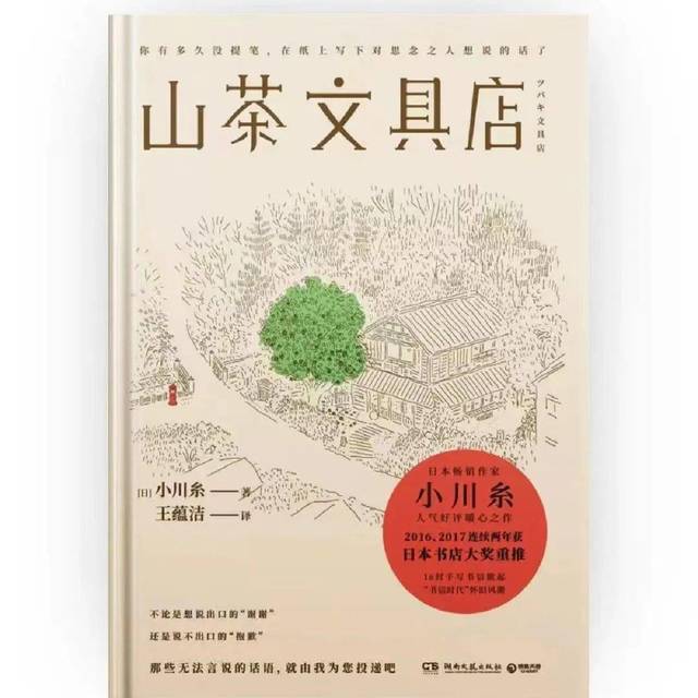 假期书单：治愈心灵的五本小说