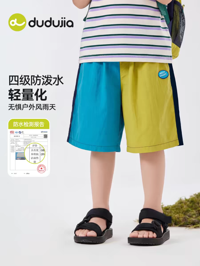 嘟嘟家童裤