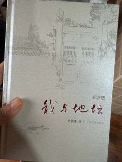 《我与地坛》：治愈心灵的秘籍？