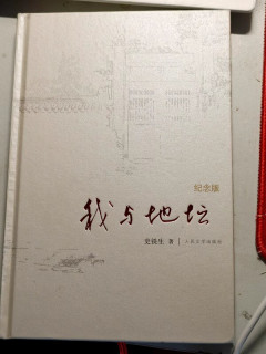 《我与地坛》：治愈心灵的秘籍？