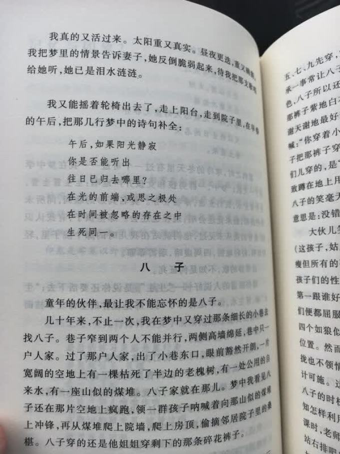 人民文学出版社文学诗歌