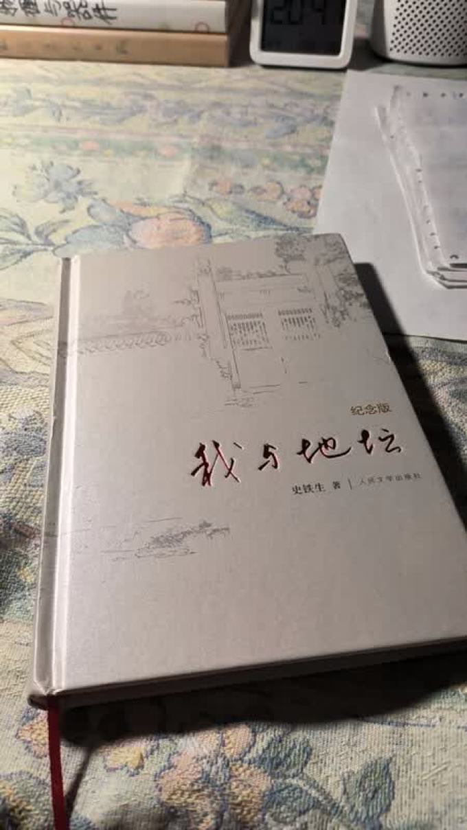 人民文学出版社文学诗歌