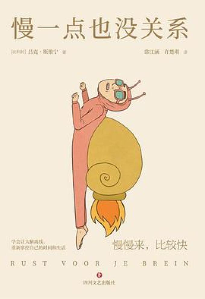 励志/成功