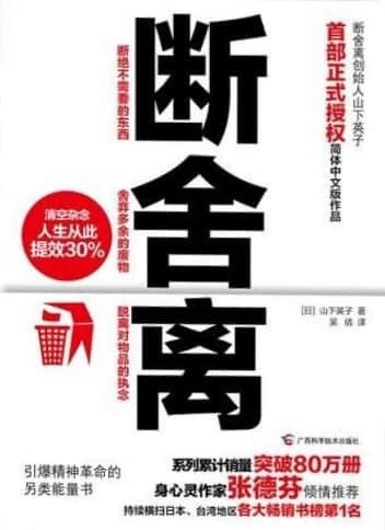 假期书单如何改变生活？