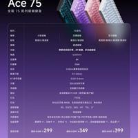 300元档位新卷王！迈从Ace75用0.001mm精度重新定义磁轴键盘性价比