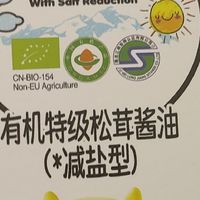 婴儿酱油的选择与使用
