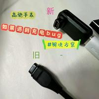 PACE3充电需找角度才能识别？高驰官方回应：可以免费换改良版充电头