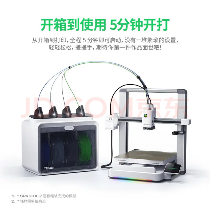 创想三维打印机
