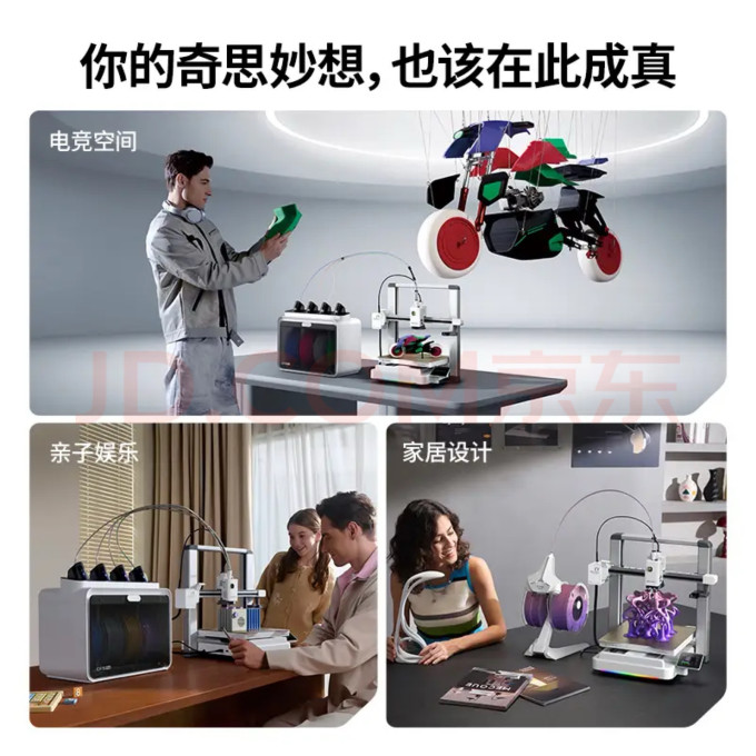 创想三维打印机