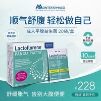 久坐胀气星人救命益生菌！喝完肚子真的软软平平✨