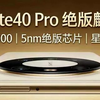 华为Mate40 Pro在2026年还能打吗？麒麟9000与徕卡影像、系统更新现状