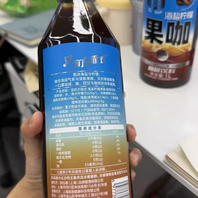打工人狂喜😭1L装海盐柠檬果咖，实现咖啡自由！