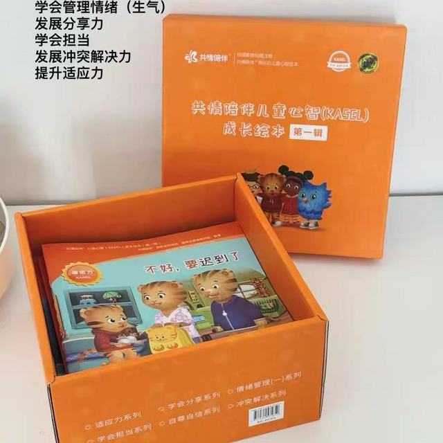 拒绝说教❌做孩子的“情绪翻译官”🐯这套绘本太懂娃了！