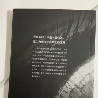 《人间失格》深度书评，争议拉满的暗黑文学该不该读？
