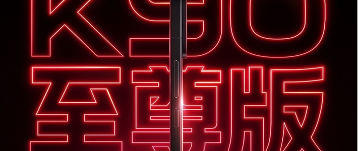 配置直接拉满！REDMI K90至尊版月底进场，热销不是问题