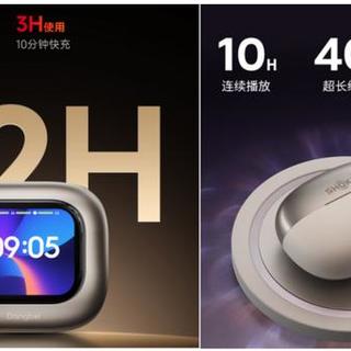 2026耳夹耳机怎么选？韶音和当贝真实对比：运动与智能谁更值得买