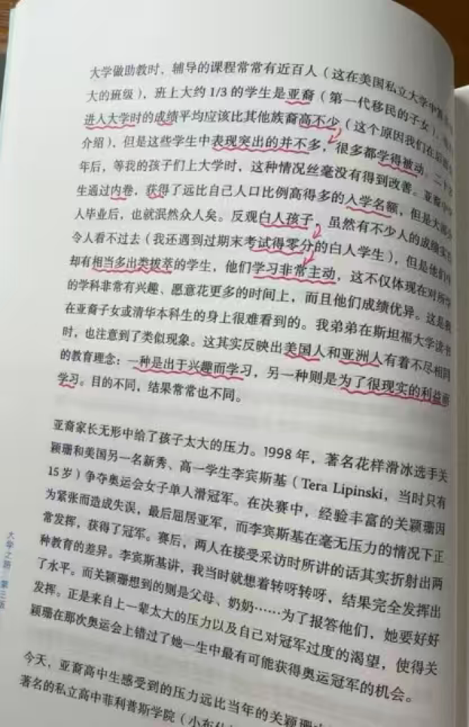 生活教育