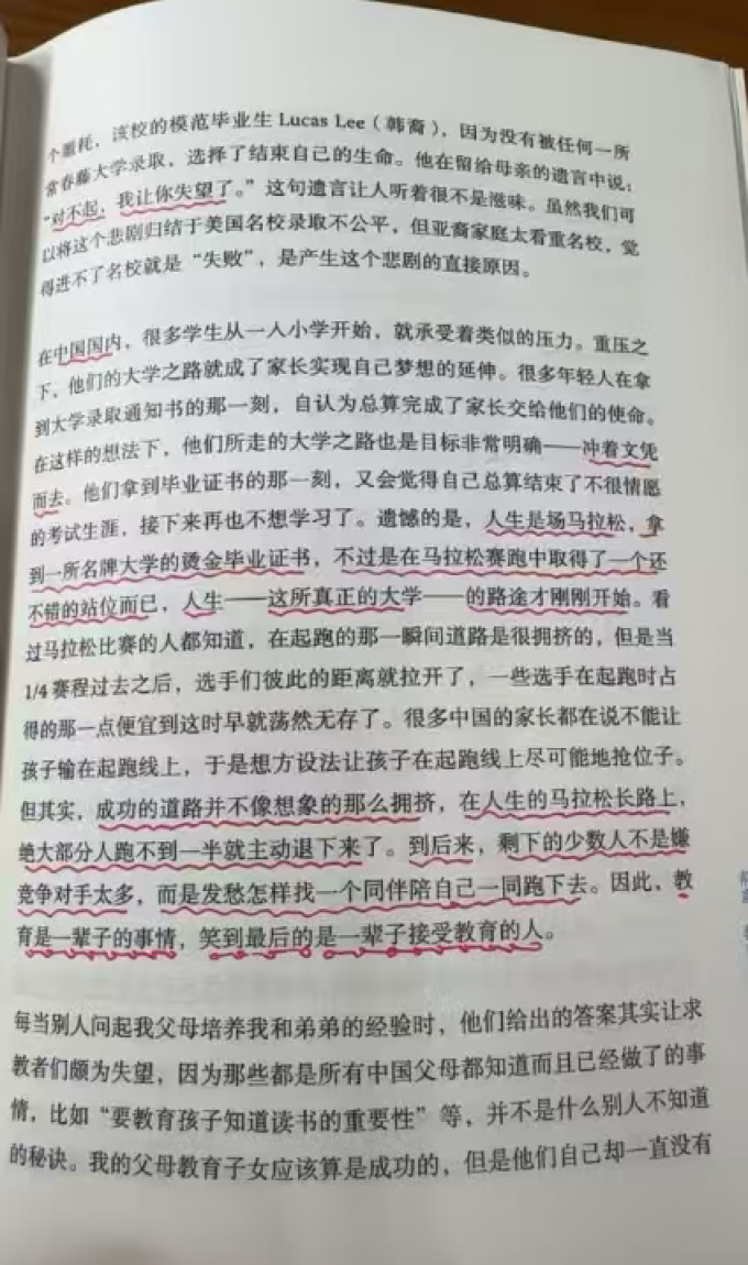 生活教育