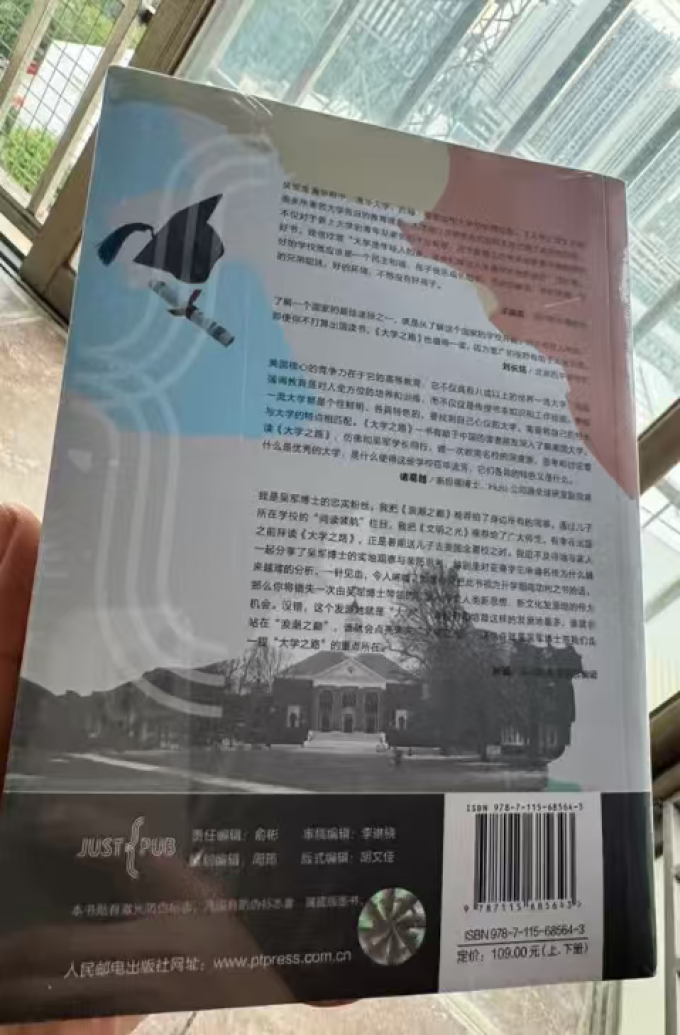 生活教育
