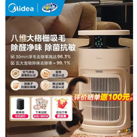 美的宠物空气净化器强力吸毛 除猫狗异味小怪兽PET600 购买分析