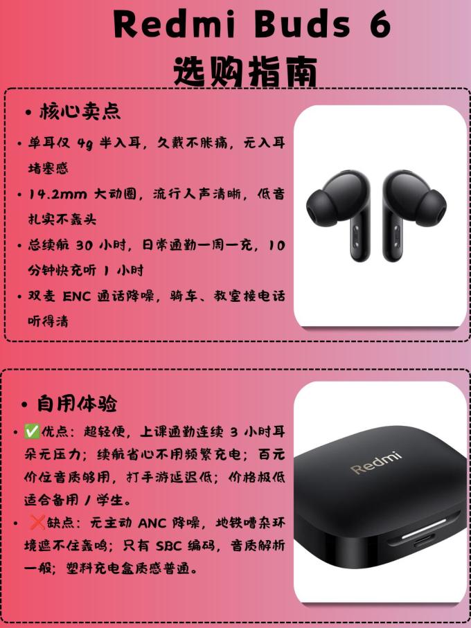 华为耳机