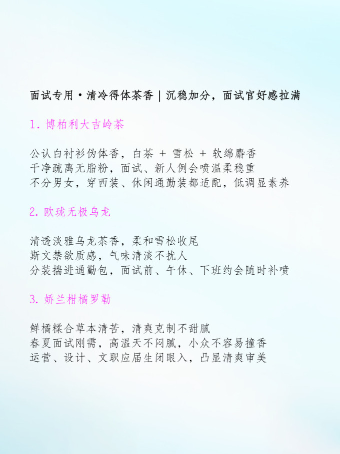 娇兰中性香水