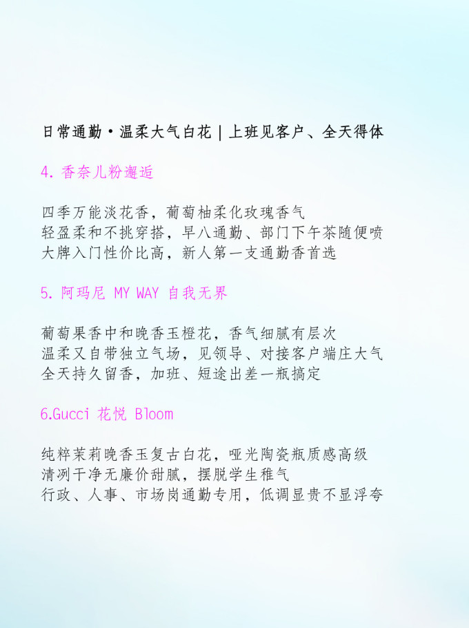 娇兰中性香水