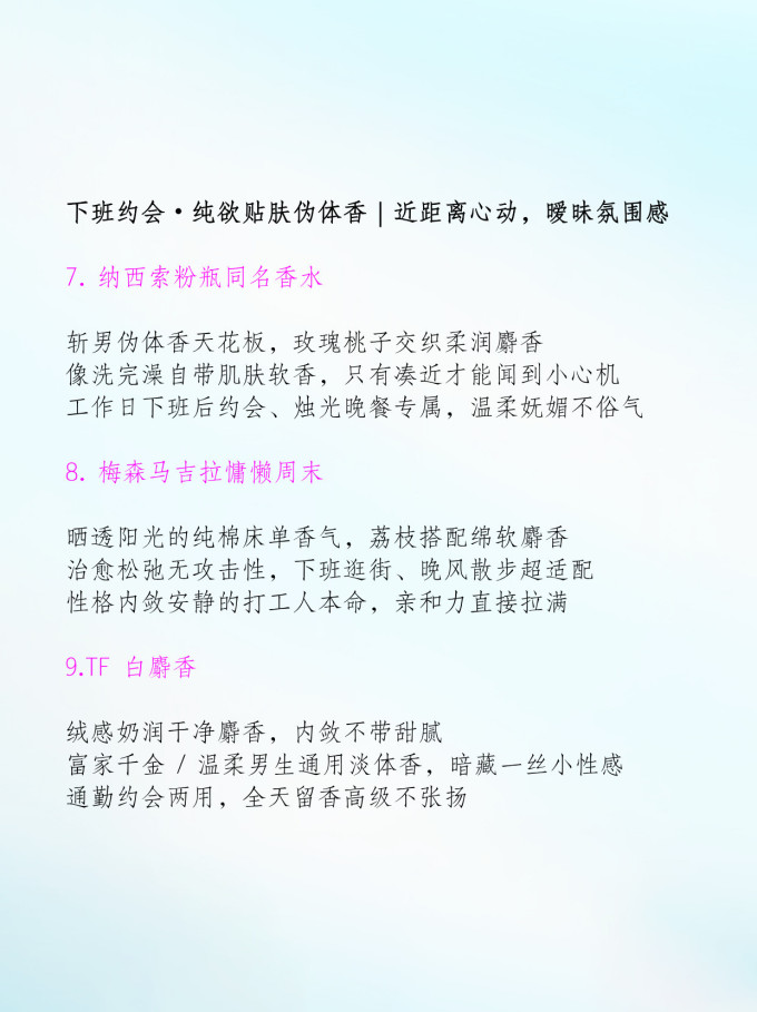 娇兰中性香水