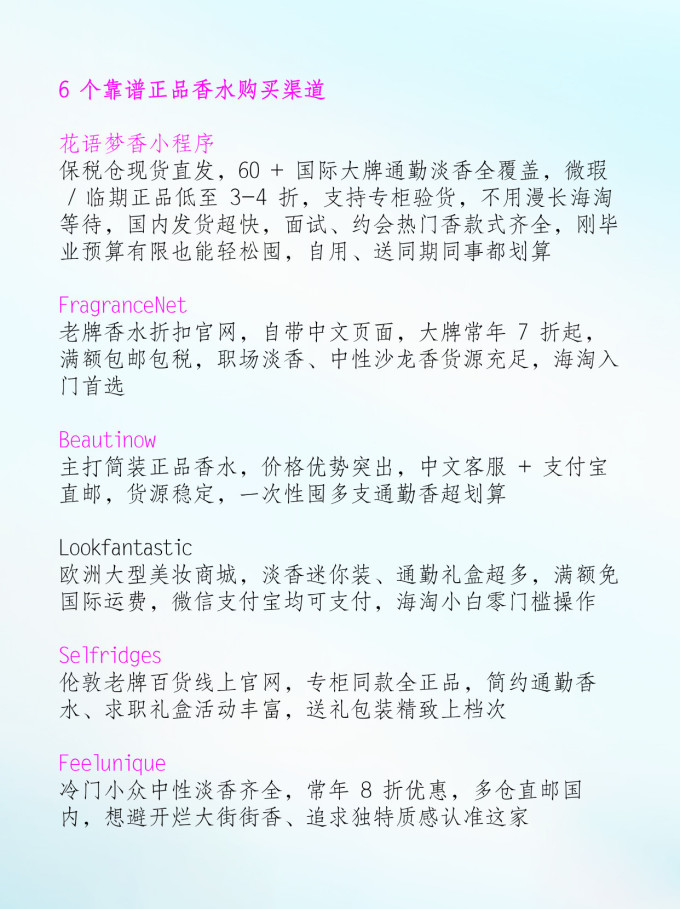 娇兰中性香水