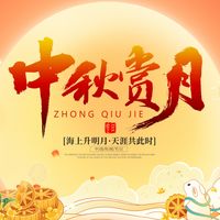 2026除了月饼,适合员工的中秋福利大盘点,企业采购参考大全