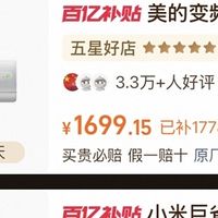 家用空调对比测评哪个好？2026 天猫空调好评榜品牌深度解析