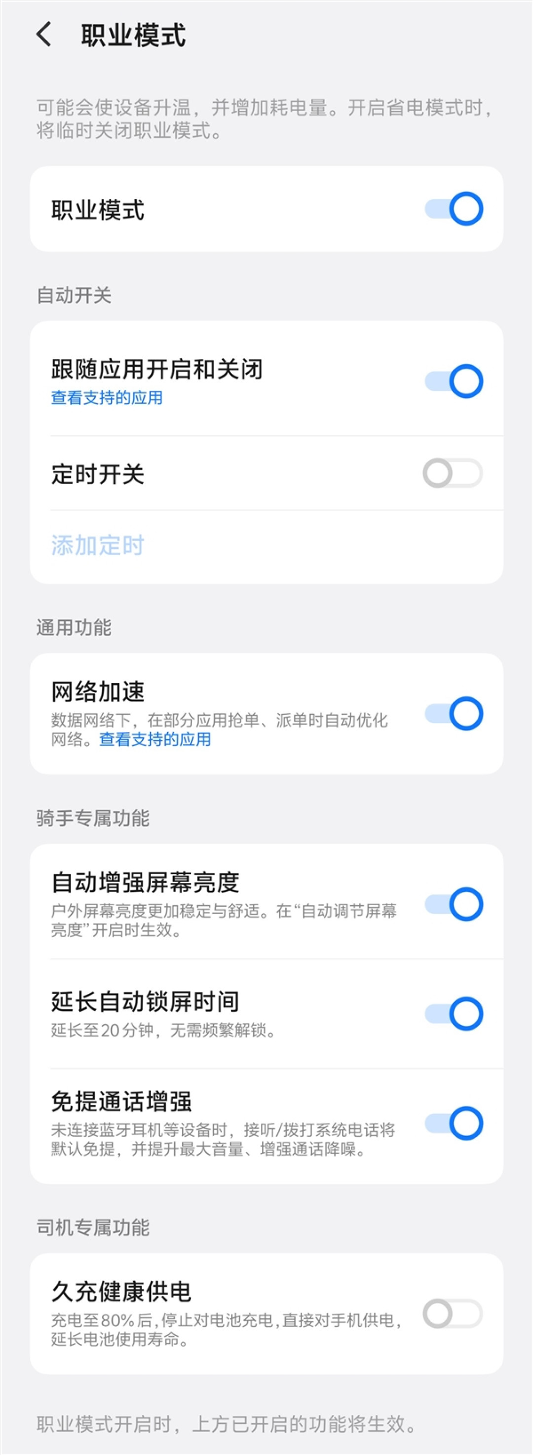 骑手外勤长辈都适用 vivo Y600 Turbo手机全面评测：一台搞定全场景耐用需求的户外神机