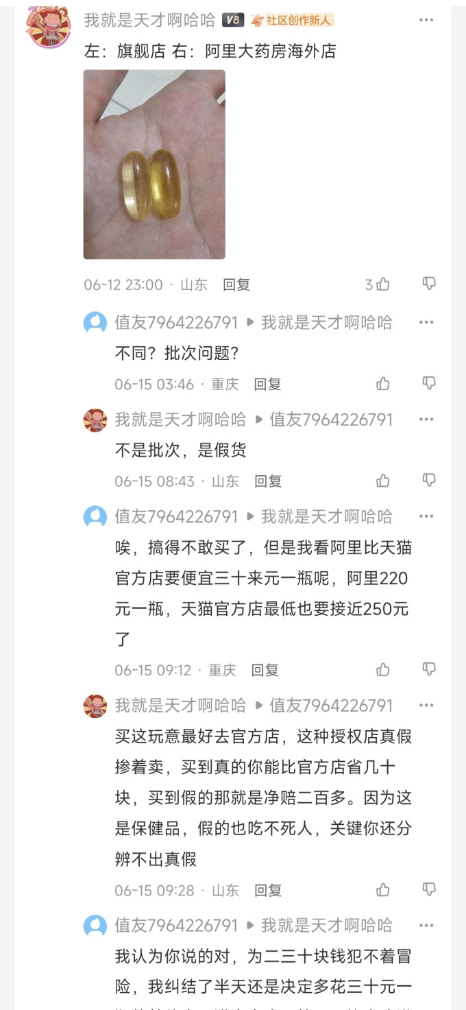 调节三高