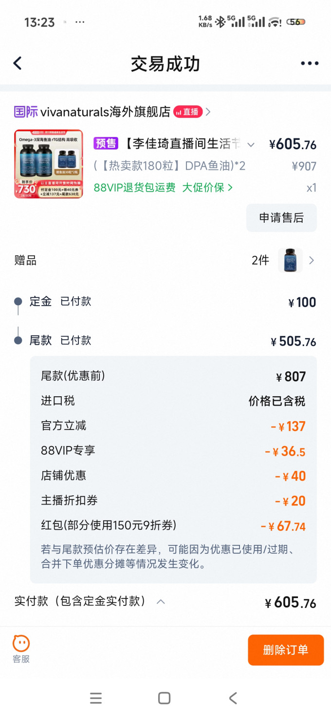 调节三高