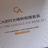 松弛型眼袋怎么救？37岁生鲜店长实测CA冻干眼膜41天紧致眼廓