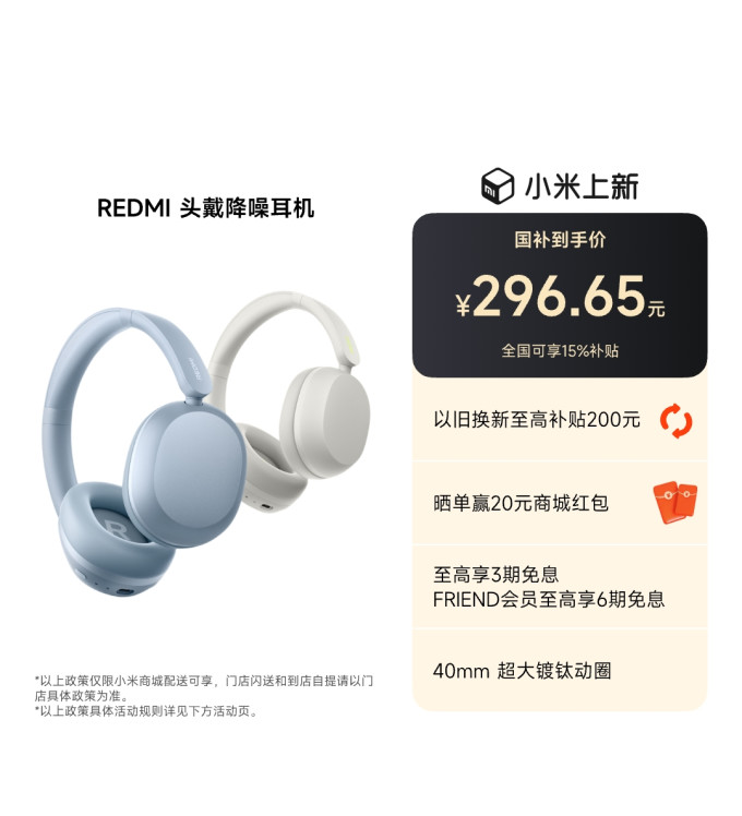 小米蓝牙耳机