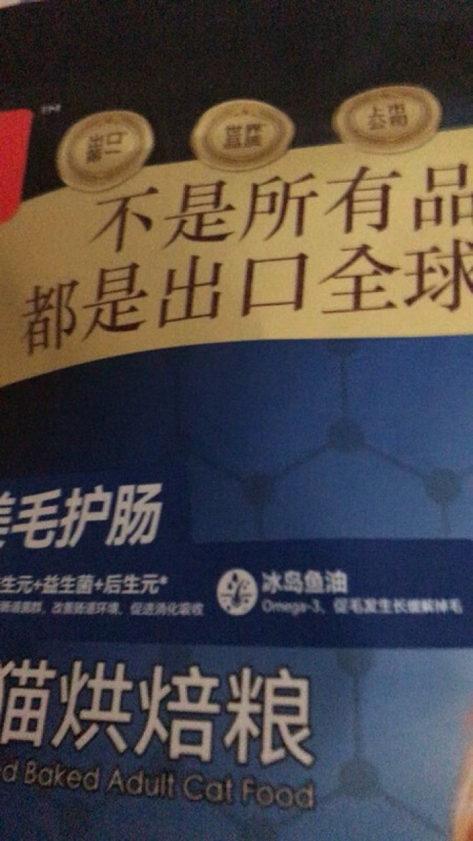 顽皮猫粮