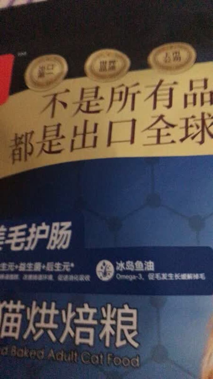 顽皮猫粮