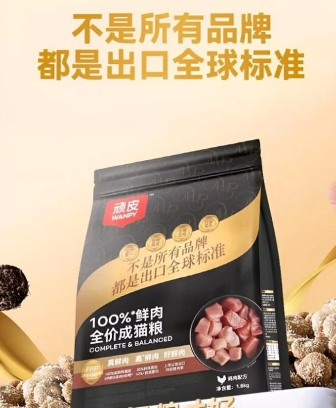 顽皮猫粮