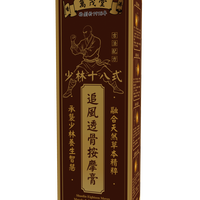 按摩膏vs活络油——外用筋骨产品剂型深度横评
