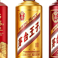 茅台1935、金王子、紫迎宾有何区别？怎么选？避坑与捡漏指南