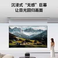 客厅隐藏式观影神器！坚果自动升降电动光子悬浮 100 英寸幕布