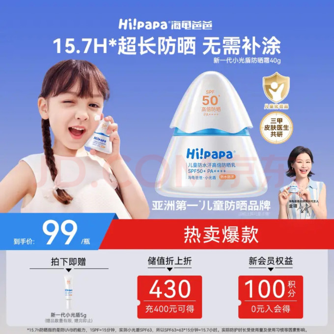 海龟爸爸宝宝护肤